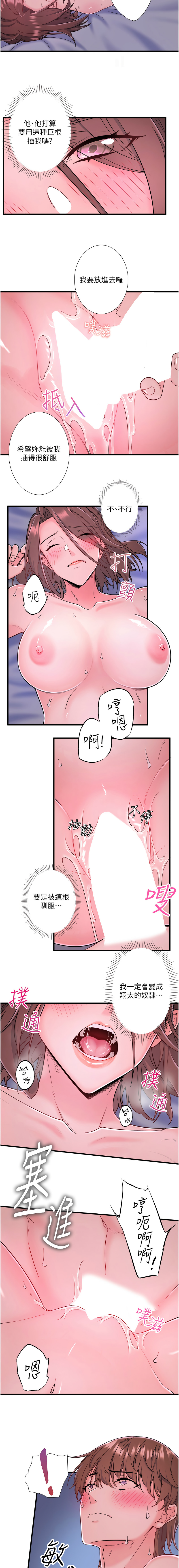 [Kirishima Yozakura & WUYOU] 秘密温泉:混汤旅馆 | 秘密溫泉:混湯旅館 1-36 END + 外传 | 外傳 1-6 END [Chinese] page 198 - full censorship webtoon hentai manga - read online free