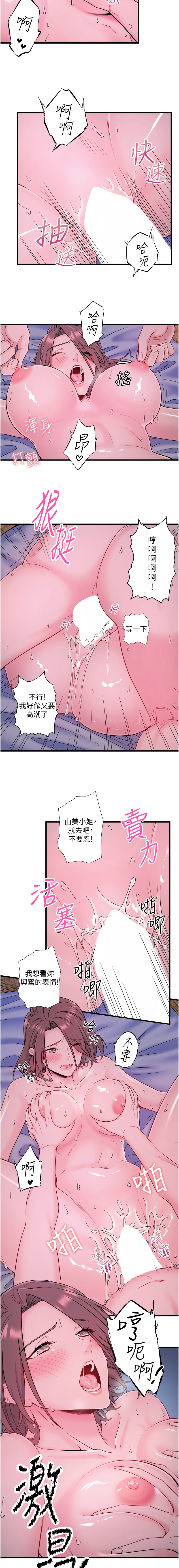 [Kirishima Yozakura & WUYOU] 秘密温泉:混汤旅馆 | 秘密溫泉:混湯旅館 1-36 END + 外传 | 外傳 1-6 END [Chinese] page 202 - full censorship webtoon hentai manga - read online free