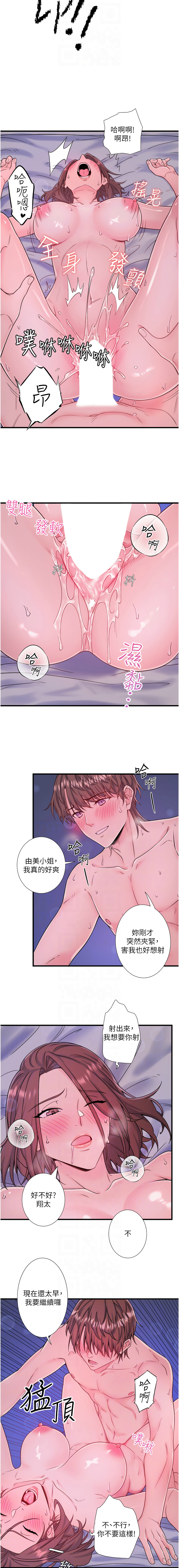 [Kirishima Yozakura & WUYOU] 秘密温泉:混汤旅馆 | 秘密溫泉:混湯旅館 1-36 END + 外传 | 外傳 1-6 END [Chinese] page 203 - full censorship webtoon hentai manga - read online free