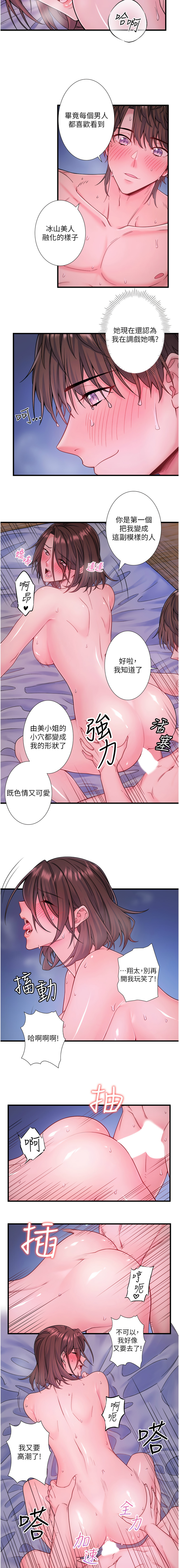 [Kirishima Yozakura & WUYOU] 秘密温泉:混汤旅馆 | 秘密溫泉:混湯旅館 1-36 END + 外传 | 外傳 1-6 END [Chinese] page 209 - full censorship webtoon hentai manga - read online free