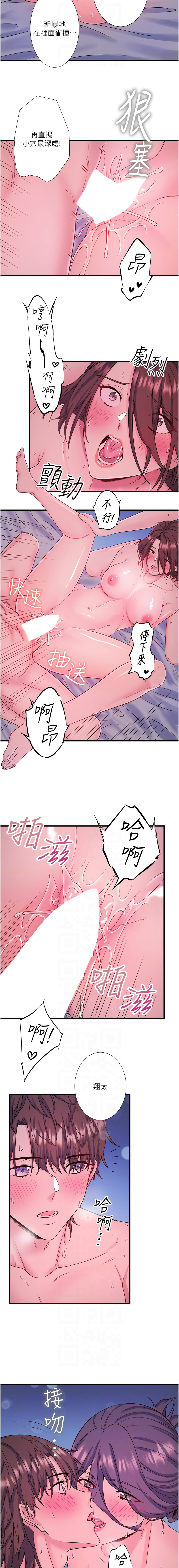 [Kirishima Yozakura & WUYOU] 秘密温泉:混汤旅馆 | 秘密溫泉:混湯旅館 1-36 END + 外传 | 外傳 1-6 END [Chinese] page 216 - full censorship webtoon hentai manga - read online free