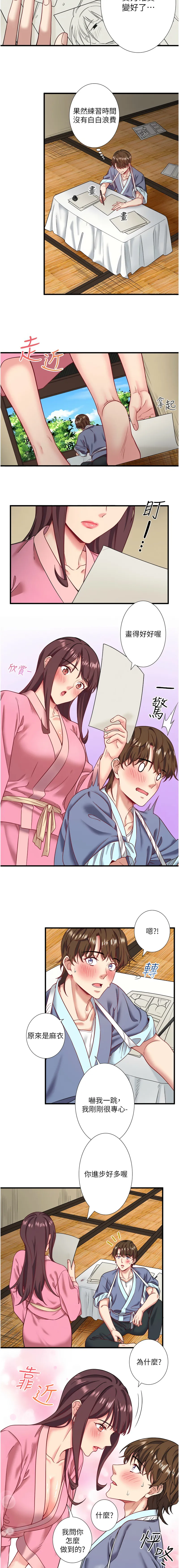 [Kirishima Yozakura & WUYOU] 秘密温泉:混汤旅馆 | 秘密溫泉:混湯旅館 1-36 END + 外传 | 外傳 1-6 END [Chinese] page 231 - full censorship webtoon hentai manga - read online free