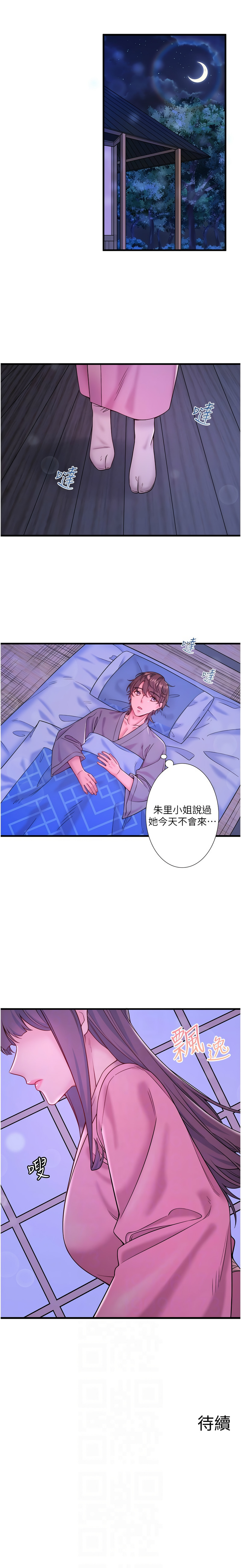[Kirishima Yozakura & WUYOU] 秘密温泉:混汤旅馆 | 秘密溫泉:混湯旅館 1-36 END + 外传 | 外傳 1-6 END [Chinese] page 239 - full censorship webtoon hentai manga - read online free
