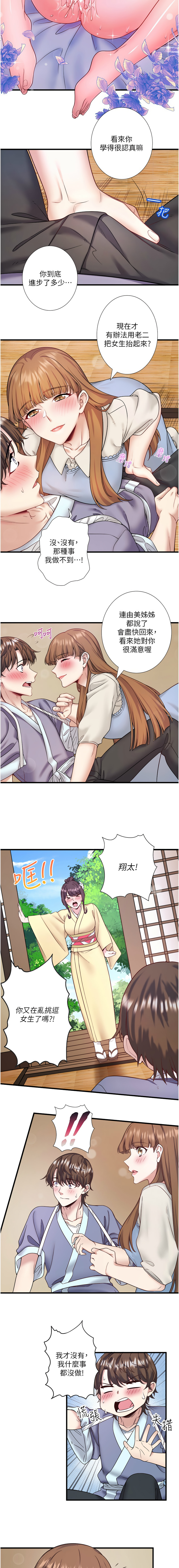 [Kirishima Yozakura & WUYOU] 秘密温泉:混汤旅馆 | 秘密溫泉:混湯旅館 1-36 END + 外传 | 外傳 1-6 END [Chinese] page 246 - full censorship webtoon hentai manga - read online free
