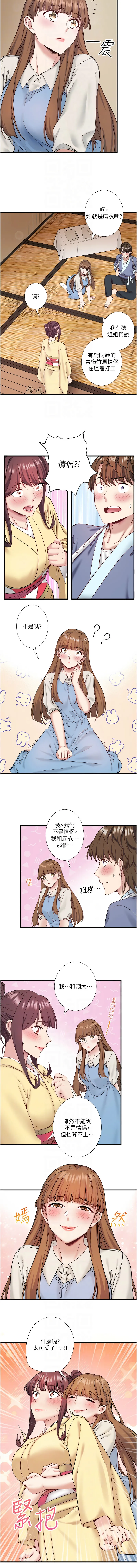 [Kirishima Yozakura & WUYOU] 秘密温泉:混汤旅馆 | 秘密溫泉:混湯旅館 1-36 END + 外传 | 外傳 1-6 END [Chinese] page 247 - full censorship webtoon hentai manga - read online free