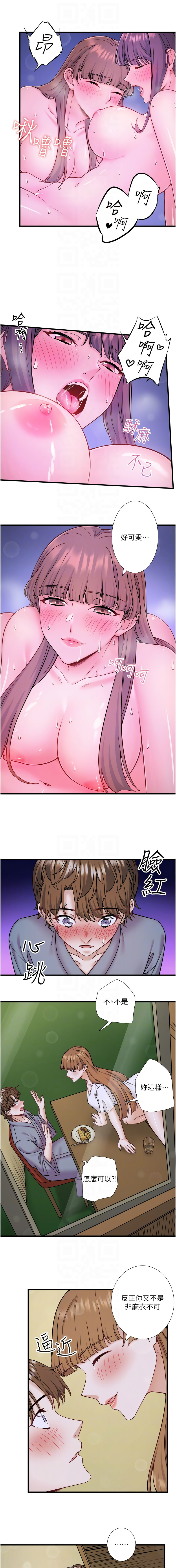 [Kirishima Yozakura & WUYOU] 秘密温泉:混汤旅馆 | 秘密溫泉:混湯旅館 1-36 END + 外传 | 外傳 1-6 END [Chinese] page 256 - full censorship webtoon hentai manga - read online free