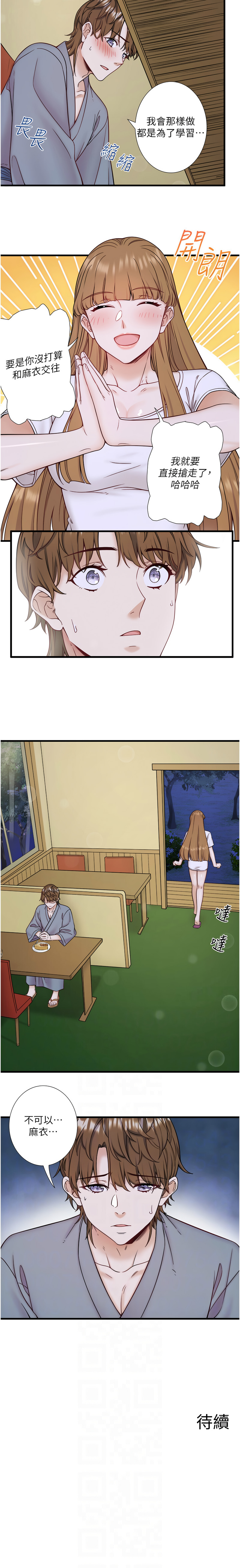 [Kirishima Yozakura & WUYOU] 秘密温泉:混汤旅馆 | 秘密溫泉:混湯旅館 1-36 END + 外传 | 外傳 1-6 END [Chinese] page 257 - full censorship webtoon hentai manga - read online free