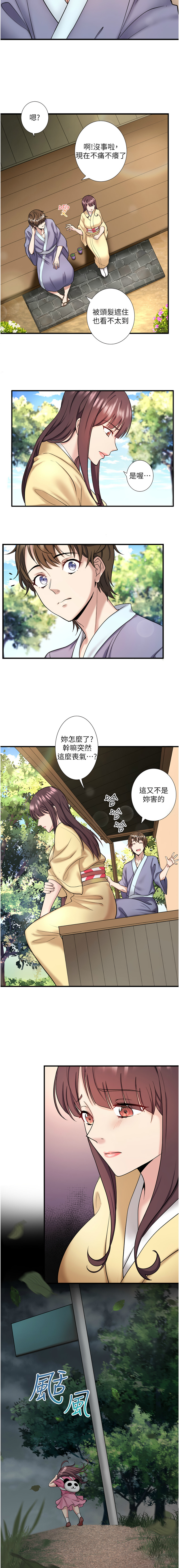 [Kirishima Yozakura & WUYOU] 秘密温泉:混汤旅馆 | 秘密溫泉:混湯旅館 1-36 END + 外传 | 外傳 1-6 END [Chinese] page 271 - full censorship webtoon hentai manga - read online free