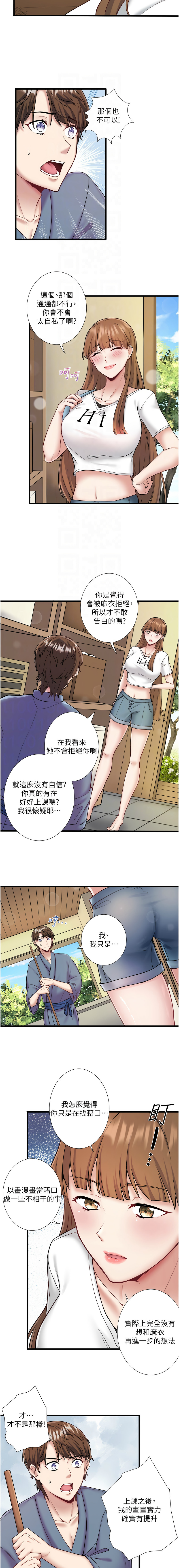 [Kirishima Yozakura & WUYOU] 秘密温泉:混汤旅馆 | 秘密溫泉:混湯旅館 1-36 END + 外传 | 外傳 1-6 END [Chinese] page 277 - full censorship webtoon hentai manga - read online free