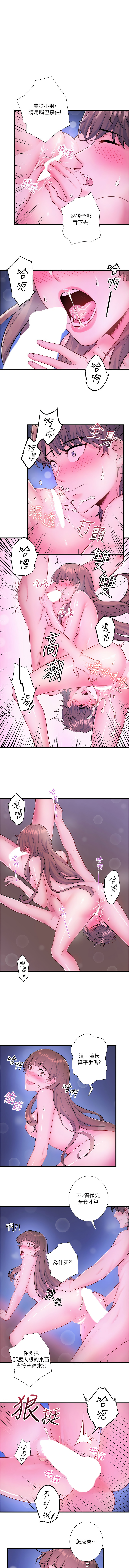 [Kirishima Yozakura & WUYOU] 秘密温泉:混汤旅馆 | 秘密溫泉:混湯旅館 1-36 END + 外传 | 外傳 1-6 END [Chinese] page 290 - full censorship webtoon hentai manga - read online free