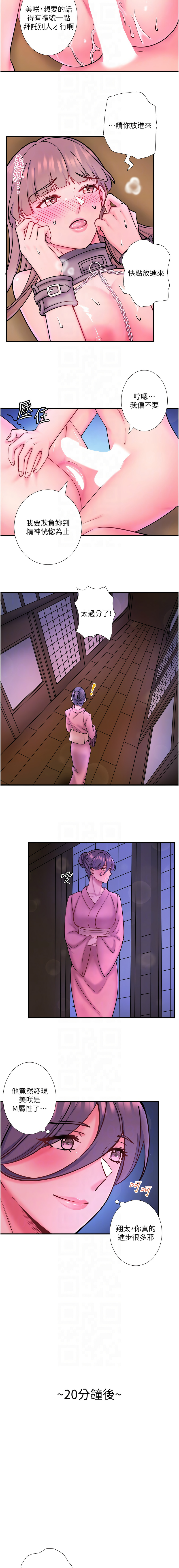 [Kirishima Yozakura & WUYOU] 秘密温泉:混汤旅馆 | 秘密溫泉:混湯旅館 1-36 END + 外传 | 外傳 1-6 END [Chinese] page 309 - full censorship webtoon hentai manga - read online free