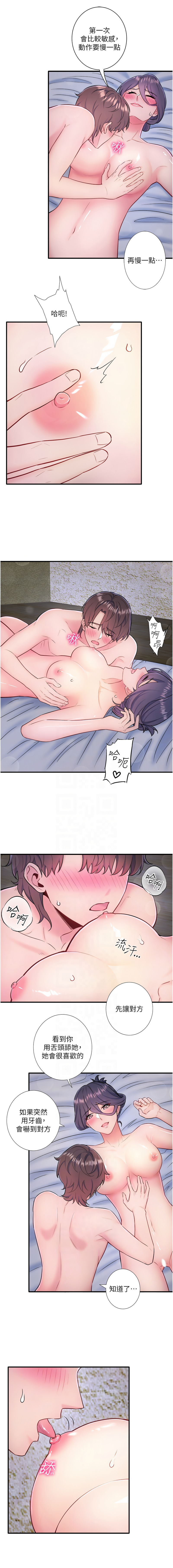 [Kirishima Yozakura & WUYOU] 秘密温泉:混汤旅馆 | 秘密溫泉:混湯旅館 1-36 END + 外传 | 外傳 1-6 END [Chinese] page 321 - full censorship webtoon hentai manga - read online free