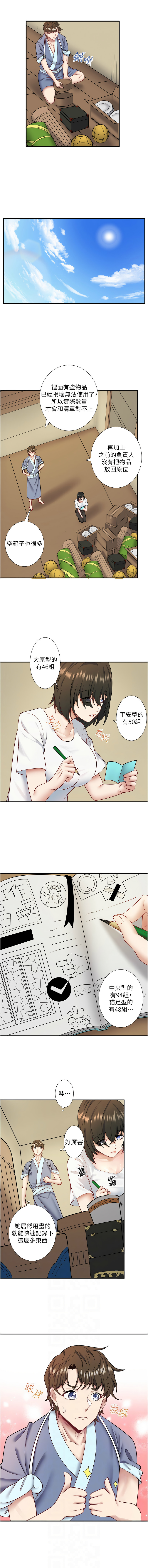 [Kirishima Yozakura & WUYOU] 秘密温泉:混汤旅馆 | 秘密溫泉:混湯旅館 1-36 END + 外传 | 外傳 1-6 END [Chinese] page 324 - full censorship webtoon hentai manga - read online free