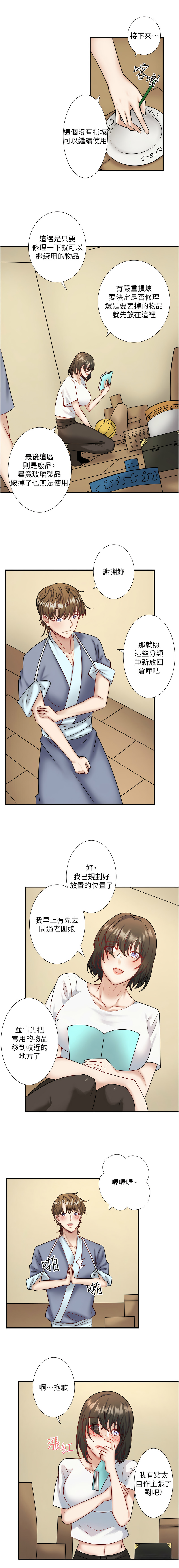 [Kirishima Yozakura & WUYOU] 秘密温泉:混汤旅馆 | 秘密溫泉:混湯旅館 1-36 END + 外传 | 外傳 1-6 END [Chinese] page 325 - full censorship webtoon hentai manga - read online free