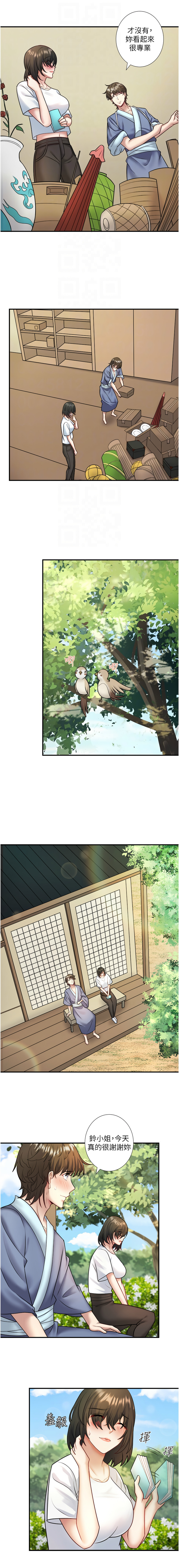 [Kirishima Yozakura & WUYOU] 秘密温泉:混汤旅馆 | 秘密溫泉:混湯旅館 1-36 END + 外传 | 外傳 1-6 END [Chinese] page 326 - full censorship webtoon hentai manga - read online free