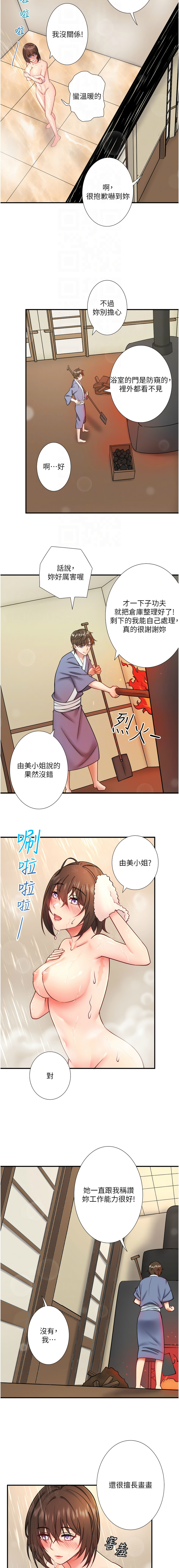 [Kirishima Yozakura & WUYOU] 秘密温泉:混汤旅馆 | 秘密溫泉:混湯旅館 1-36 END + 外传 | 外傳 1-6 END [Chinese] page 336 - full censorship webtoon hentai manga - read online free