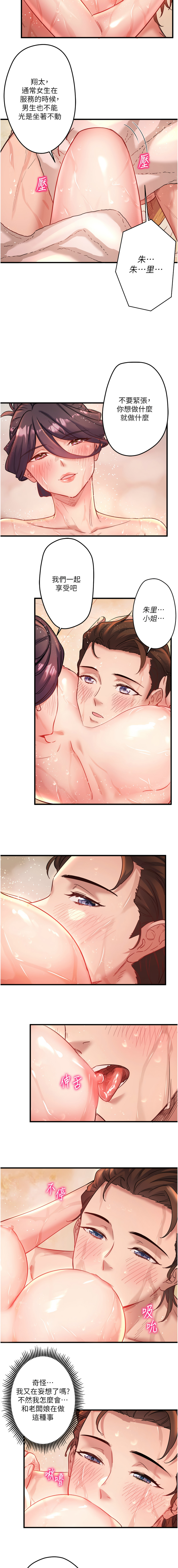 [Kirishima Yozakura & WUYOU] 秘密温泉:混汤旅馆 | 秘密溫泉:混湯旅館 1-36 END + 外传 | 外傳 1-6 END [Chinese] page 34 - full censorship webtoon hentai manga - read online free