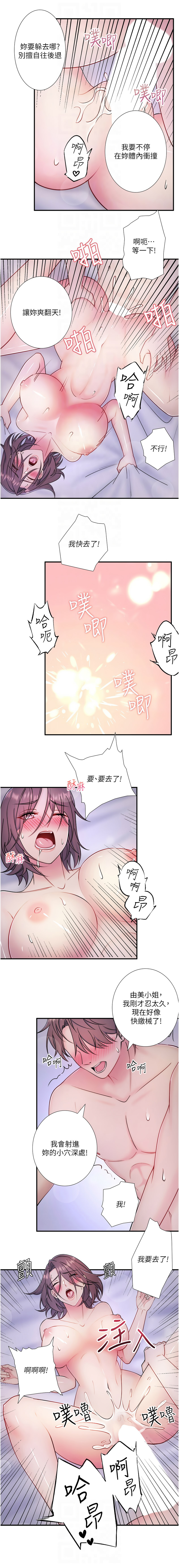 [Kirishima Yozakura & WUYOU] 秘密温泉:混汤旅馆 | 秘密溫泉:混湯旅館 1-36 END + 外传 | 外傳 1-6 END [Chinese] page 361 - full censorship webtoon hentai manga - read online free