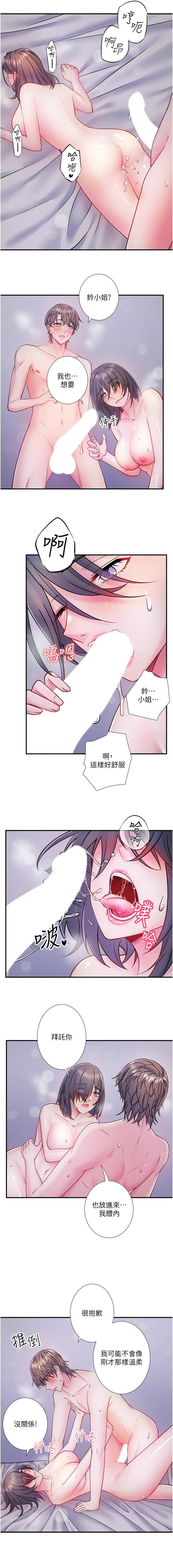 [Kirishima Yozakura & WUYOU] 秘密温泉:混汤旅馆 | 秘密溫泉:混湯旅館 1-36 END + 外传 | 外傳 1-6 END [Chinese] page 366 - full censorship webtoon hentai manga - read online free
