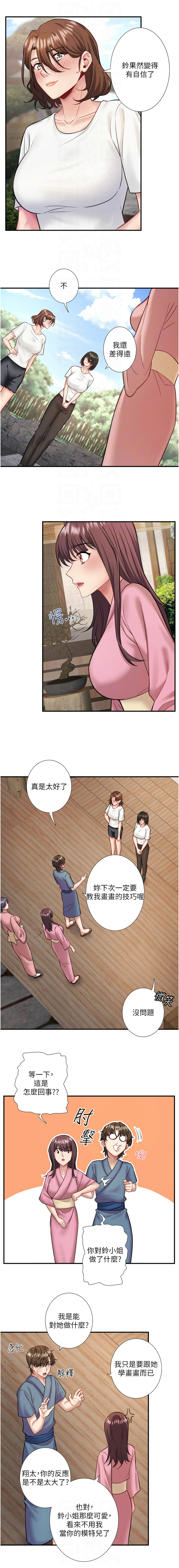 [Kirishima Yozakura & WUYOU] 秘密温泉:混汤旅馆 | 秘密溫泉:混湯旅館 1-36 END + 外传 | 外傳 1-6 END [Chinese] page 373 - full censorship webtoon hentai manga - read online free