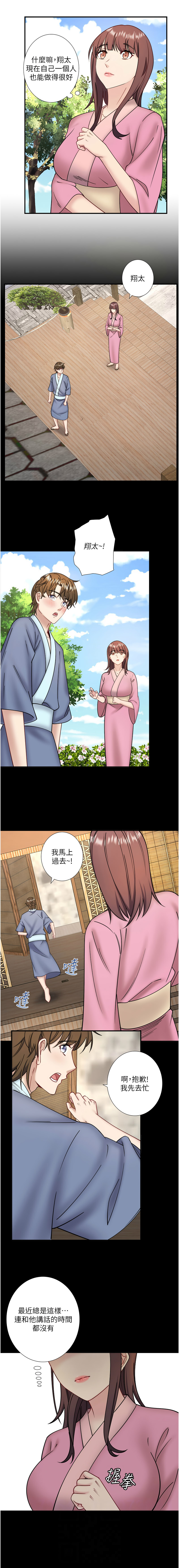 [Kirishima Yozakura & WUYOU] 秘密温泉:混汤旅馆 | 秘密溫泉:混湯旅館 1-36 END + 外传 | 外傳 1-6 END [Chinese] page 376 - full censorship webtoon hentai manga - read online free