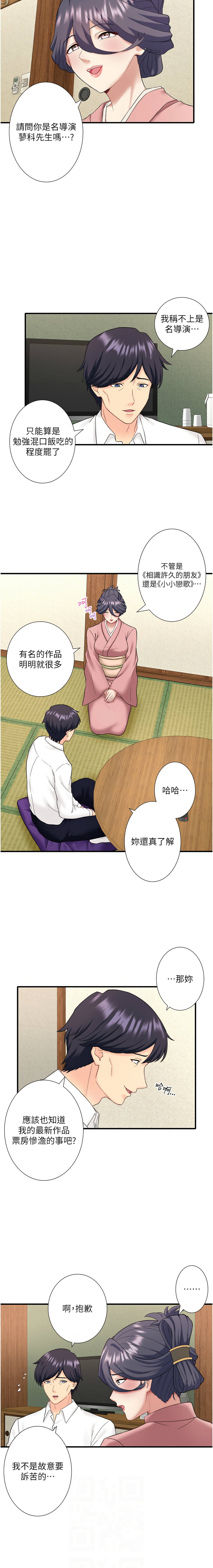 [Kirishima Yozakura & WUYOU] 秘密温泉:混汤旅馆 | 秘密溫泉:混湯旅館 1-36 END + 外传 | 外傳 1-6 END [Chinese] page 422 - full censorship webtoon hentai manga - read online free