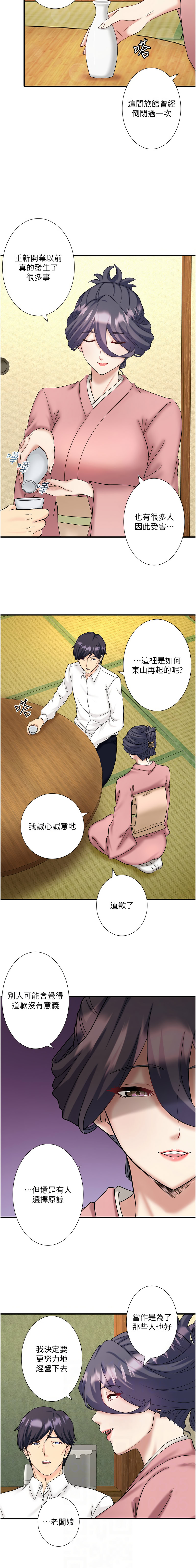 [Kirishima Yozakura & WUYOU] 秘密温泉:混汤旅馆 | 秘密溫泉:混湯旅館 1-36 END + 外传 | 外傳 1-6 END [Chinese] page 426 - full censorship webtoon hentai manga - read online free
