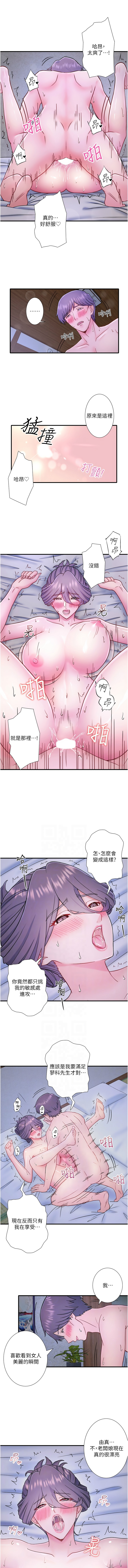 [Kirishima Yozakura & WUYOU] 秘密温泉:混汤旅馆 | 秘密溫泉:混湯旅館 1-36 END + 外传 | 外傳 1-6 END [Chinese] page 436 - full censorship webtoon hentai manga - read online free