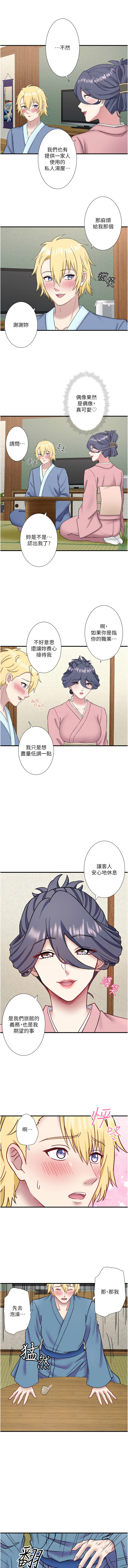 [Kirishima Yozakura & WUYOU] 秘密温泉:混汤旅馆 | 秘密溫泉:混湯旅館 1-36 END + 外传 | 外傳 1-6 END [Chinese] page 444 - full censorship webtoon hentai manga - read online free