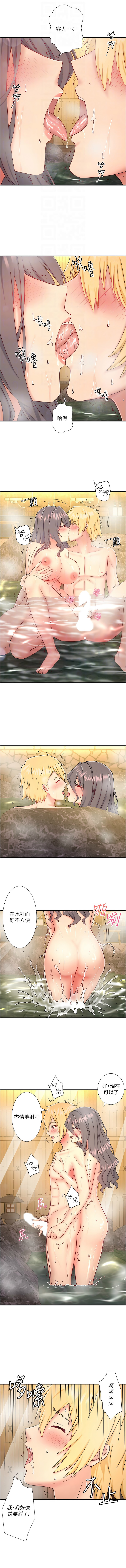 [Kirishima Yozakura & WUYOU] 秘密温泉:混汤旅馆 | 秘密溫泉:混湯旅館 1-36 END + 外传 | 外傳 1-6 END [Chinese] page 456 - full censorship webtoon hentai manga - read online free