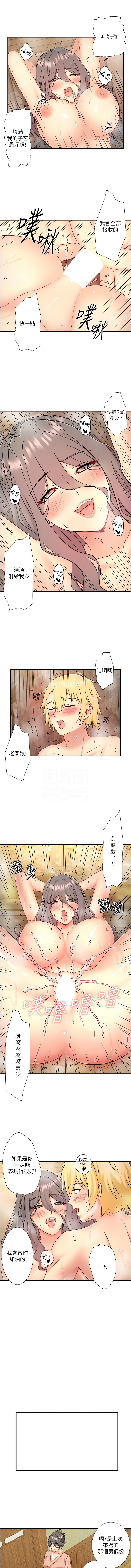 [Kirishima Yozakura & WUYOU] 秘密温泉:混汤旅馆 | 秘密溫泉:混湯旅館 1-36 END + 外传 | 外傳 1-6 END [Chinese] - Page 461