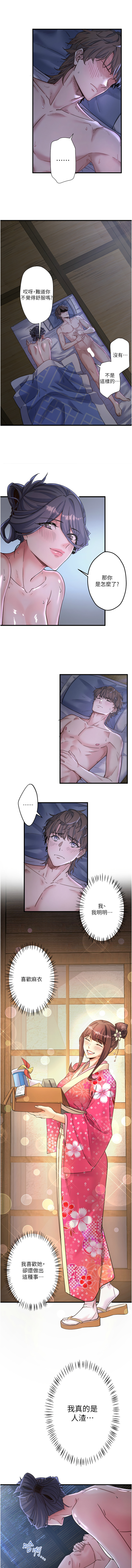 [Kirishima Yozakura & WUYOU] 秘密温泉:混汤旅馆 | 秘密溫泉:混湯旅館 1-36 END + 外传 | 外傳 1-6 END [Chinese] page 72 - full censorship webtoon hentai manga - read online free