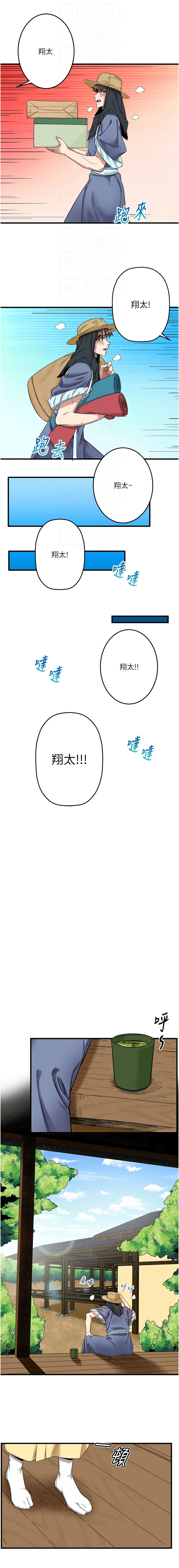 [Kirishima Yozakura & WUYOU] 秘密温泉:混汤旅馆 | 秘密溫泉:混湯旅館 1-36 END + 外传 | 外傳 1-6 END [Chinese] page 81 - full censorship webtoon hentai manga - read online free