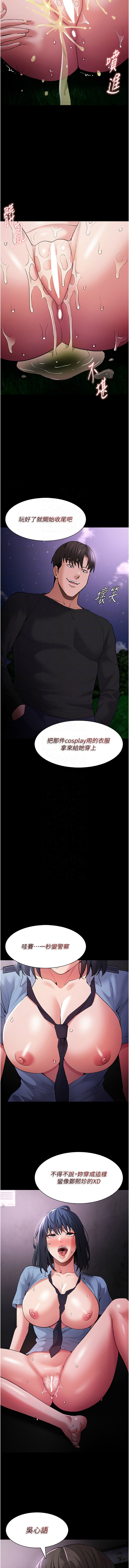 痴汉成瘾 | 癡漢成癮 100-140 END - Page 78