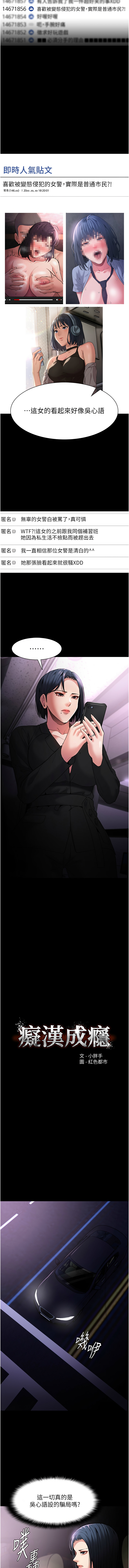 痴汉成瘾 | 癡漢成癮 100-140 END page 106 - big breasts full censorship hentai manga - read online free