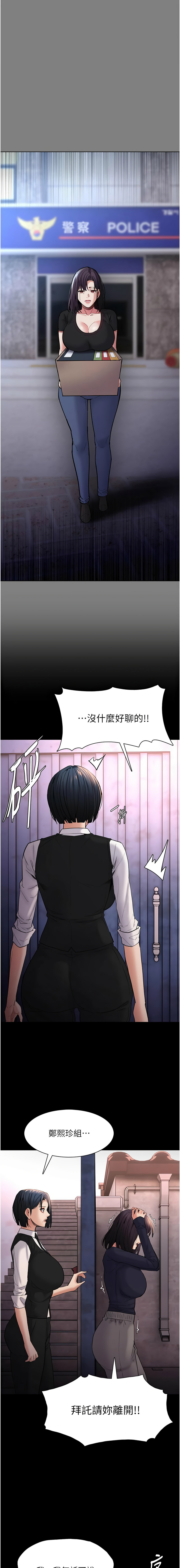 痴汉成瘾 | 癡漢成癮 100-140 END page 118 - big breasts full censorship hentai manga - read online free