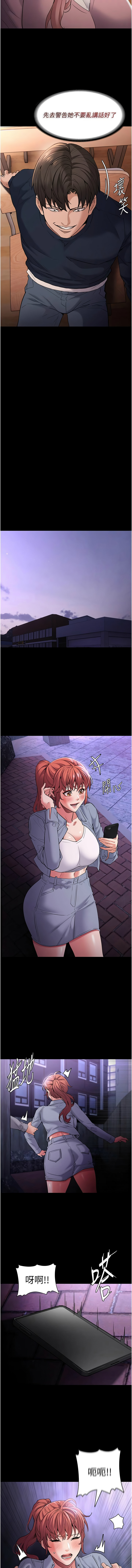 痴汉成瘾 | 癡漢成癮 100-140 END page 122 - big breasts full censorship hentai manga - read online free