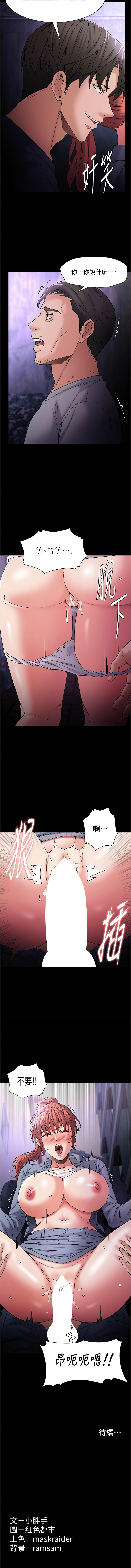 痴汉成瘾 | 癡漢成癮 100-140 END page 129 - big breasts full censorship hentai manga - read online free