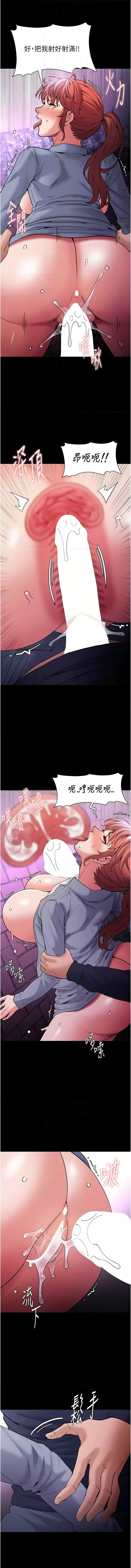 痴汉成瘾 | 癡漢成癮 100-140 END page 139 - big breasts full censorship hentai manga - read online free