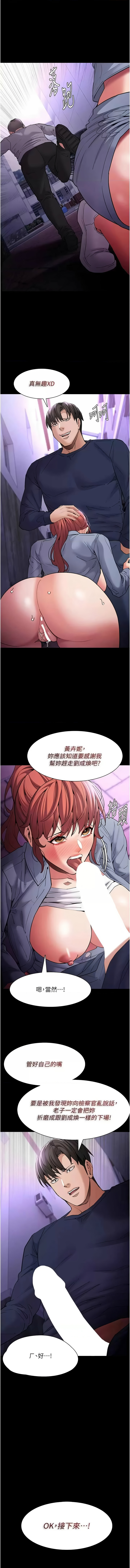 痴汉成瘾 | 癡漢成癮 100-140 END - Page 115
