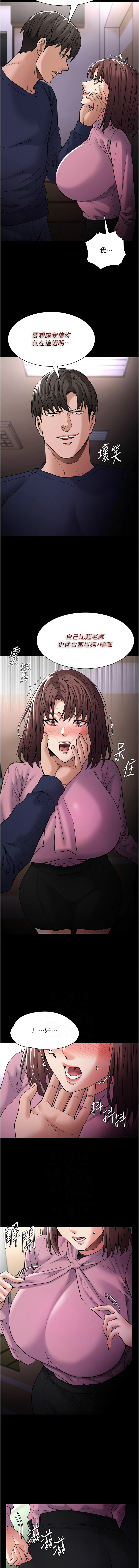 痴汉成瘾 | 癡漢成癮 100-140 END page 146 - big breasts full censorship hentai manga - read online free