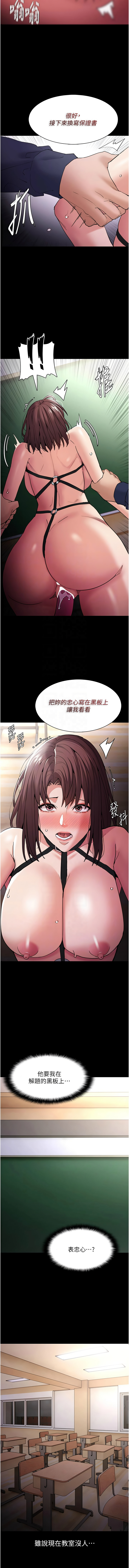 痴汉成瘾 | 癡漢成癮 100-140 END page 149 - big breasts full censorship hentai manga - read online free