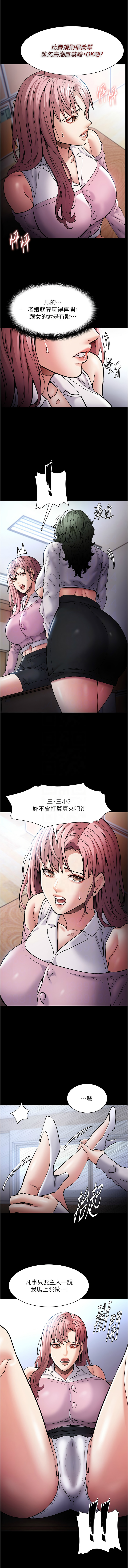 痴汉成瘾 | 癡漢成癮 100-140 END page 15 - big breasts full censorship hentai manga - read online free