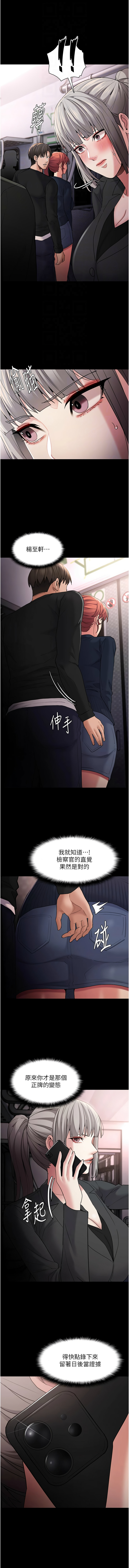 痴汉成瘾 | 癡漢成癮 100-140 END page 176 - big breasts full censorship hentai manga - read online free