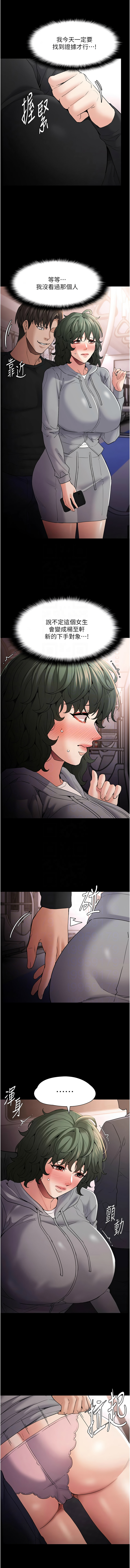 痴汉成瘾 | 癡漢成癮 100-140 END page 181 - big breasts full censorship hentai manga - read online free