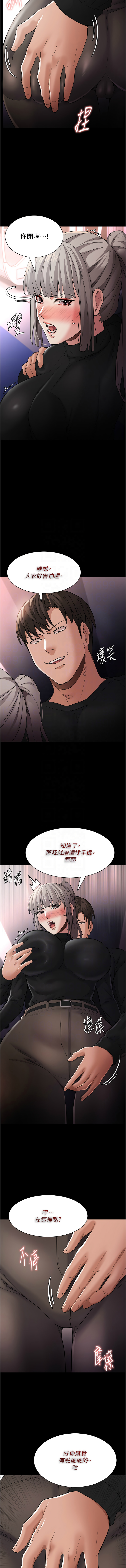 痴汉成瘾 | 癡漢成癮 100-140 END page 194 - big breasts full censorship hentai manga - read online free