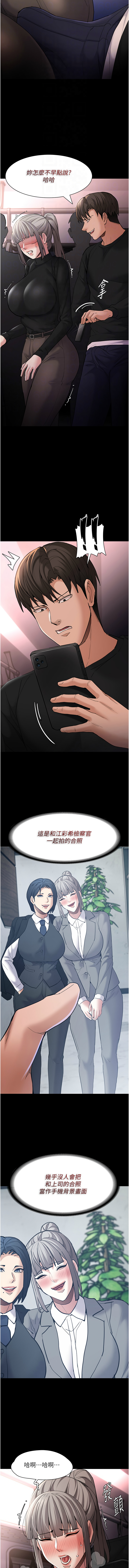 痴汉成瘾 | 癡漢成癮 100-140 END - Page 162