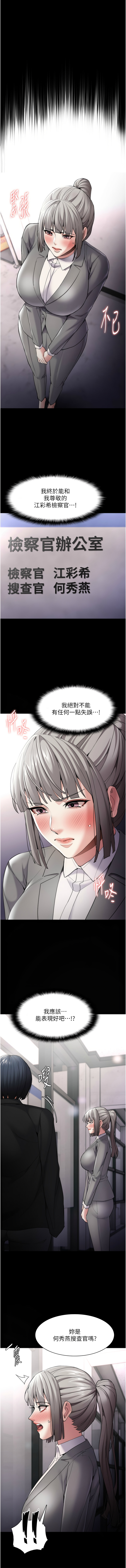 痴汉成瘾 | 癡漢成癮 100-140 END page 200 - big breasts full censorship hentai manga - read online free