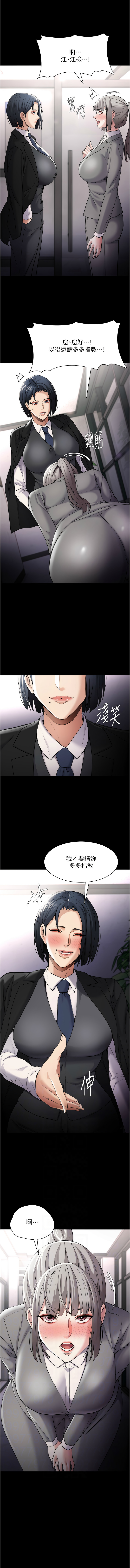 痴汉成瘾 | 癡漢成癮 100-140 END page 201 - big breasts full censorship hentai manga - read online free