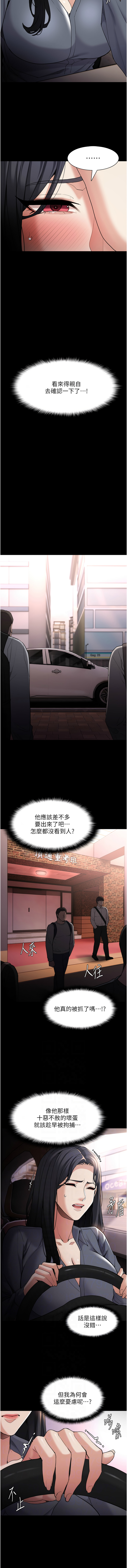 痴汉成瘾 | 癡漢成癮 100-140 END - Page 170